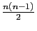 $\frac{n(n -
1)}{2}$