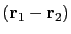 $({\mathbf r_1} - {\mathbf r_2})$